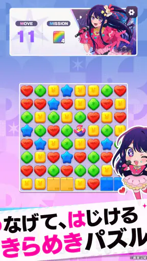 【推しの子】Puzzle Star screenshot 12