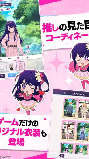 【推しの子】Puzzle Star screenshot 9