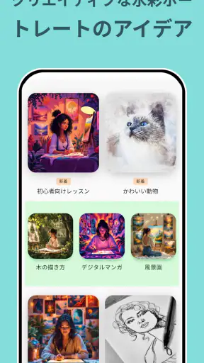 描画アプリ:お絵かき練習で上達 screenshot 10