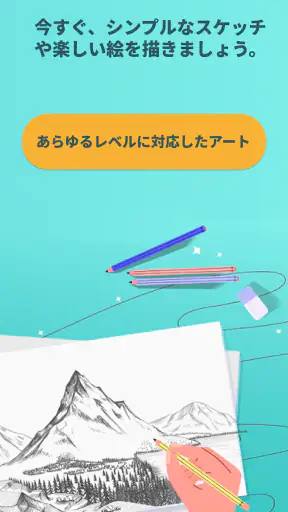 描画アプリ:お絵かき練習で上達 screenshot 11