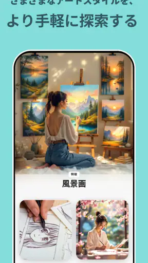描画アプリ:お絵かき練習で上達 screenshot 12
