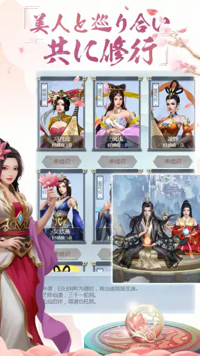 放置仙人～封神伝説の始まり screenshot 11