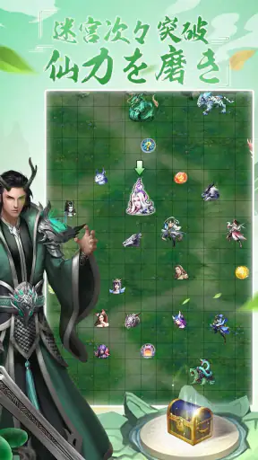 放置仙人～封神伝説の始まり screenshot 12