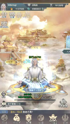 放置仙人～封神伝説の始まり screenshot