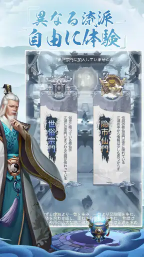 放置仙人～封神伝説の始まり screenshot 9