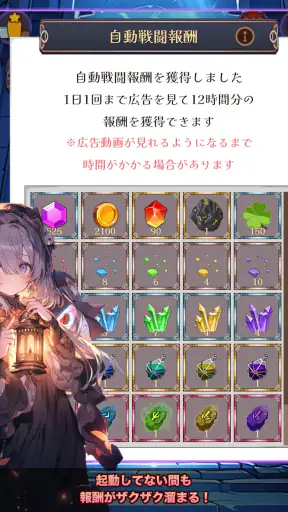 放置系RPG ロザリアと不思議なダンジョン screenshot 10
