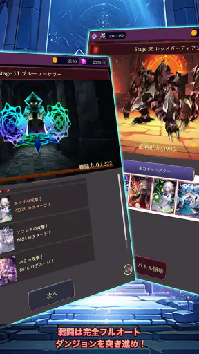 放置系RPG ロザリアと不思議なダンジョン screenshot 11