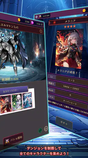 放置系RPG ロザリアと不思議なダンジョン screenshot 12