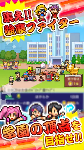 放課後ファイタークラブ screenshot 11