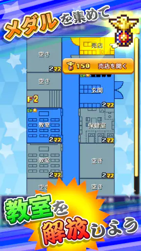 放課後ファイタークラブ screenshot 9