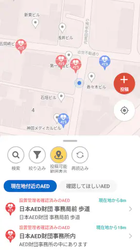 救命サポーター screenshot 10