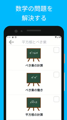 数学 - 中学数学 & 数学問題 screenshot