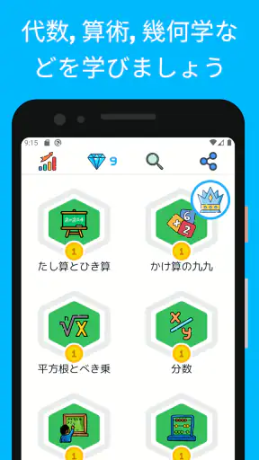 数学 - 中学数学 & 数学問題 screenshot