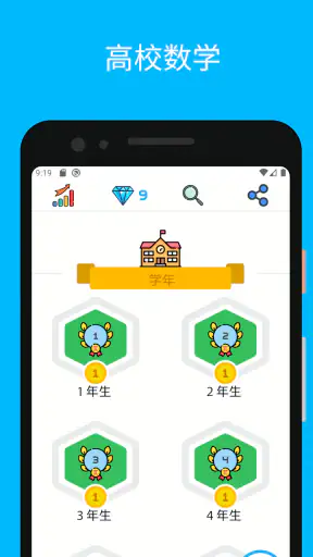 数学 - 中学数学 & 数学問題 screenshot
