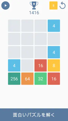 数学のゲーム - 計算ゲーム screenshot