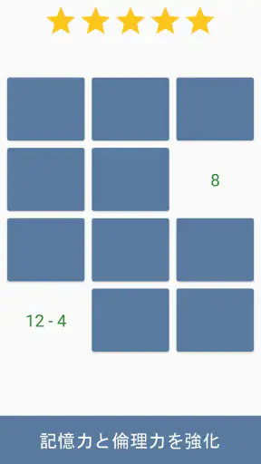 数学のゲーム - 計算ゲーム screenshot