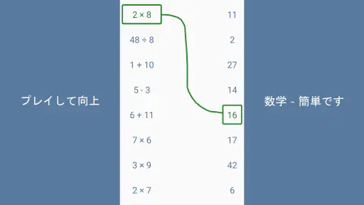 数学のゲーム - 計算ゲーム screenshot