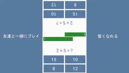 数学のゲーム - 計算ゲーム screenshot