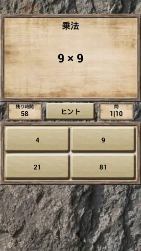 数学、クイズゲーム screenshot