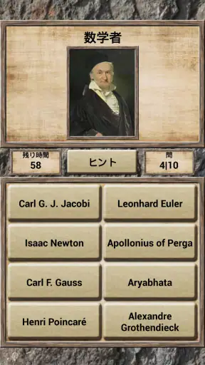 数学、クイズゲーム screenshot