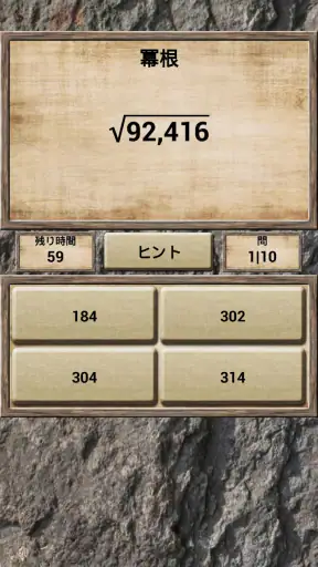 数学、クイズゲーム screenshot