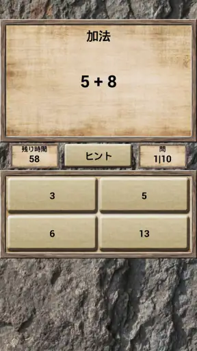 数学、クイズゲーム screenshot 9