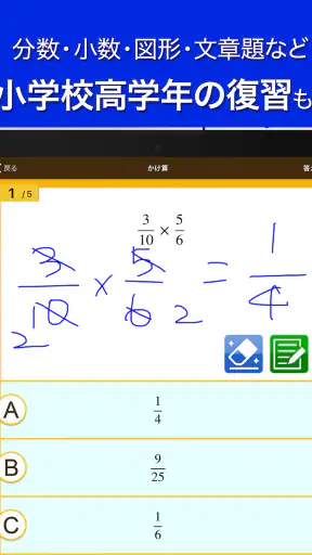 数学トレーニング(中学1年・2年・3年の数学計算勉強アプリ) screenshot 10