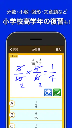 数学トレーニング（中学1年・2年・3年の数学計算勉強アプリ） screenshot