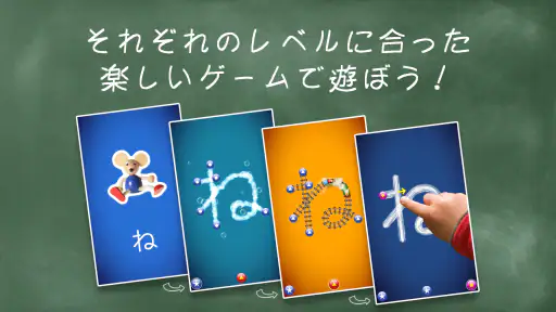 文字の学校 ・ ひらがな・カタカナ・漢字を学ぼう screenshot