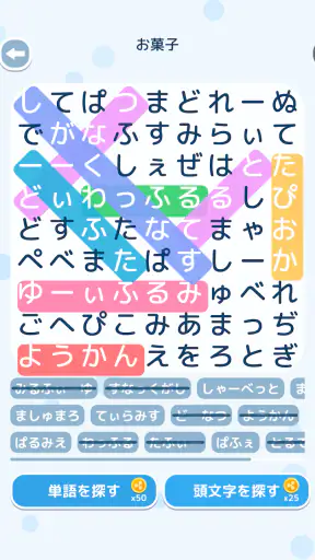 文字探し - 人気 脳トレ パズル ゲーム もじさがし screenshot 10