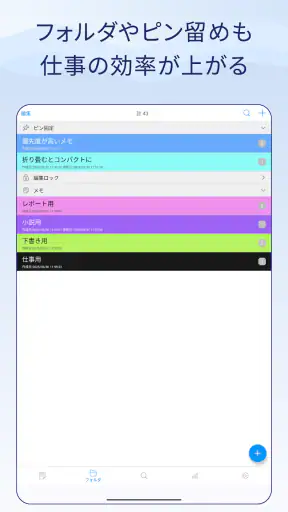 文字数カウントメモ screenshot 12