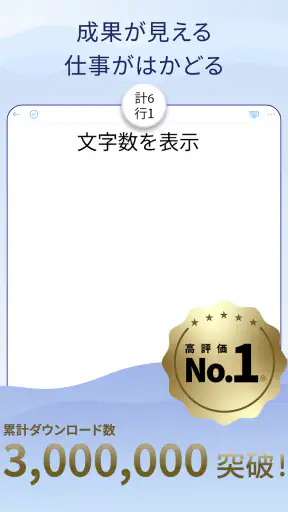 文字数カウントメモ screenshot 9