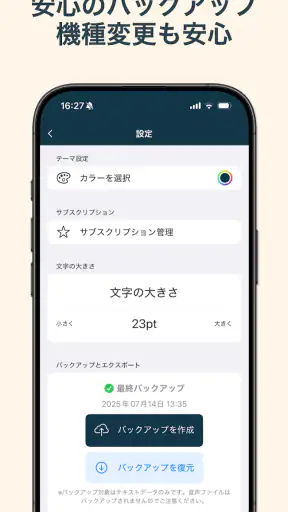 文字起こしさん -AIシンプル議事録・授業文字起こし screenshot 11