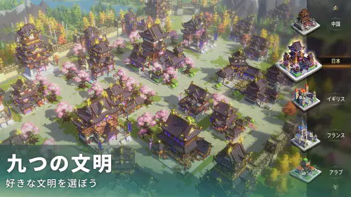 文明と征服：EOC screenshot 10
