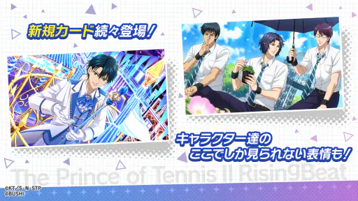 新テニスの王子様 RisingBeat screenshot 10