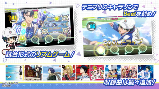 新テニスの王子様 RisingBeat screenshot 12