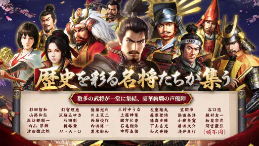 新信長の野望 screenshot 10