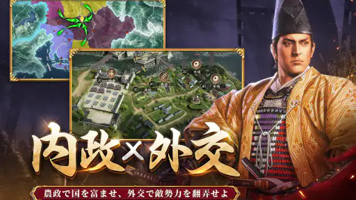 新信長の野望 screenshot 11