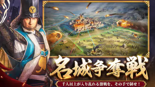 新信長の野望 screenshot 12