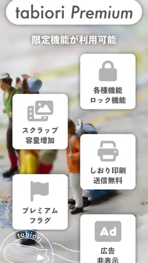 旅のしおり -tabiori- 旅行のスケジュール共有 screenshot 10