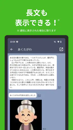 既読回避アプリ のぞきみ きどくつけずに読むアプリ screenshot 11