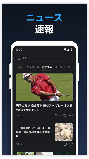 日刊ニュース速報 screenshot