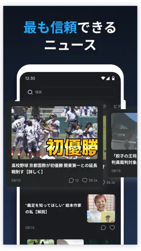 日刊ニュース速報 screenshot