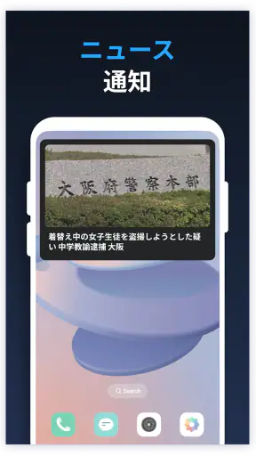 日刊ニュース速報 screenshot