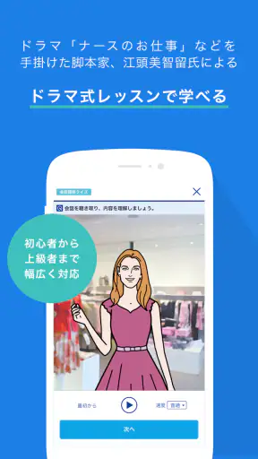 新日常英会話 - スタディサプリENGLISH screenshot