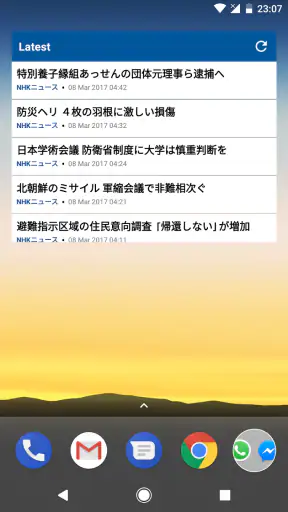 日本ニュース screenshot