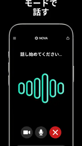 日本語のAIチャットボット - Nova screenshot 12