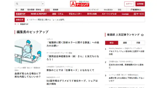 日経メディカル screenshot 10