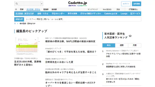 日経メディカル screenshot 9
