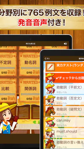 早打ち英文法（中学英語・高校英語の英文法） screenshot 10